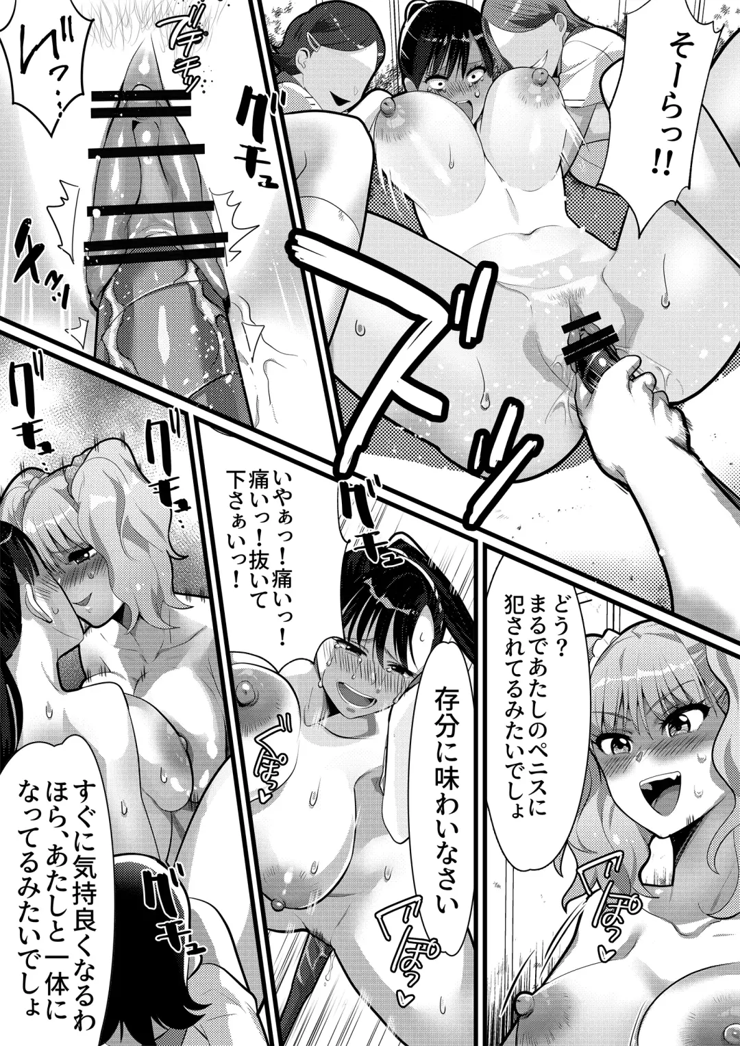 Tennis-bu no Senpai Ijime 2 Fhentai - Page 18