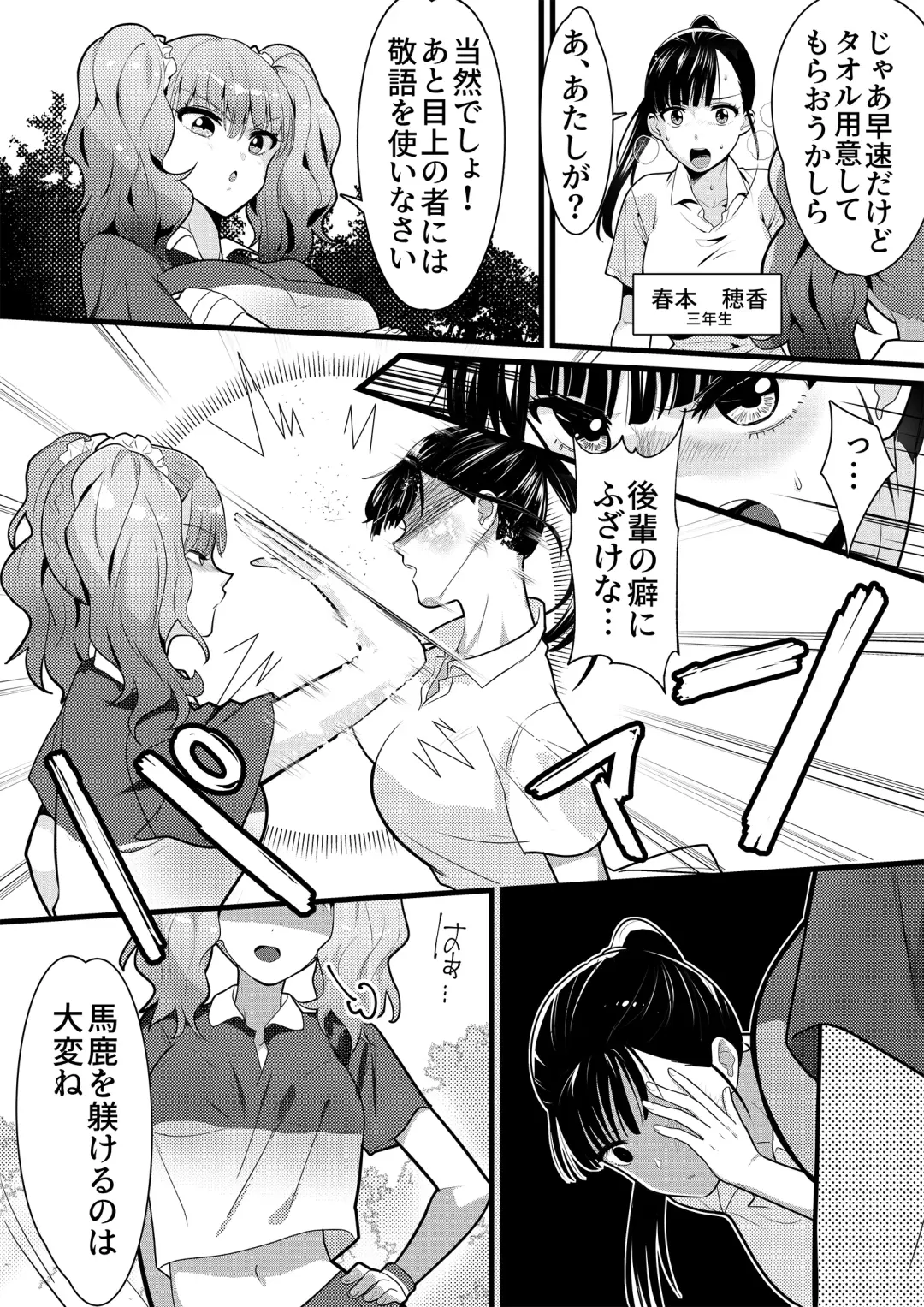 Tennis-bu no Senpai Ijime 2 Fhentai - Page 4
