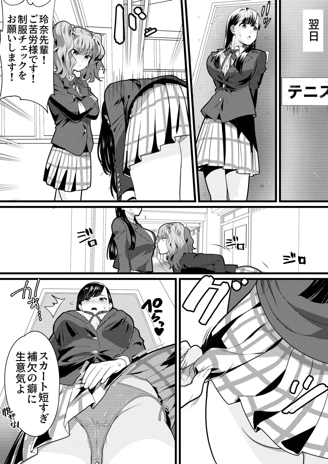 Tennis-bu no Senpai Ijime 2 Fhentai - Page 9