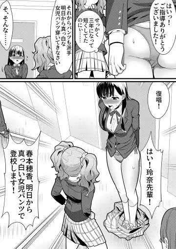 Tennis-bu no Senpai Ijime 2 Fhentai - Page 10
