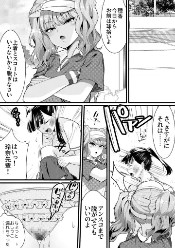 Tennis-bu no Senpai Ijime 2 Fhentai - Page 11