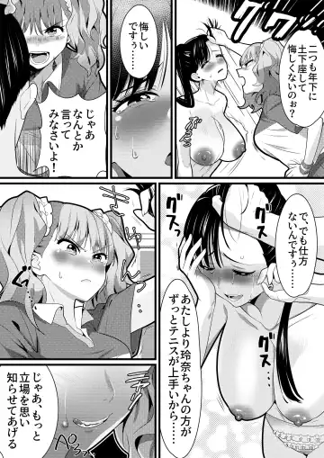 Tennis-bu no Senpai Ijime 2 Fhentai - Page 15