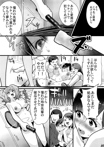 Tennis-bu no Senpai Ijime 2 Fhentai - Page 17