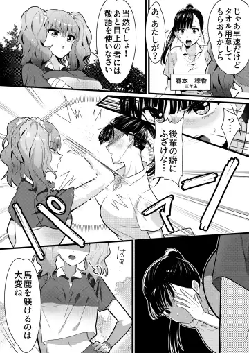 Tennis-bu no Senpai Ijime 2 Fhentai - Page 4