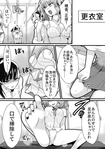 Tennis-bu no Senpai Ijime 2 Fhentai - Page 6