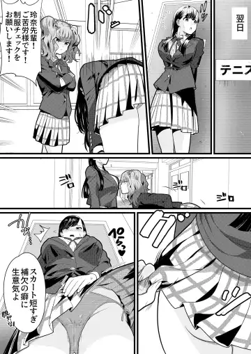Tennis-bu no Senpai Ijime 2 Fhentai - Page 9