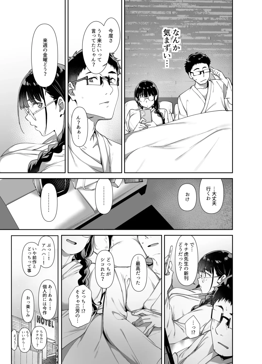 [Alp] Otaku Tomodachi to no Sex wa Saikou ni Kimochi Ii 2 Fhentai - Page 22