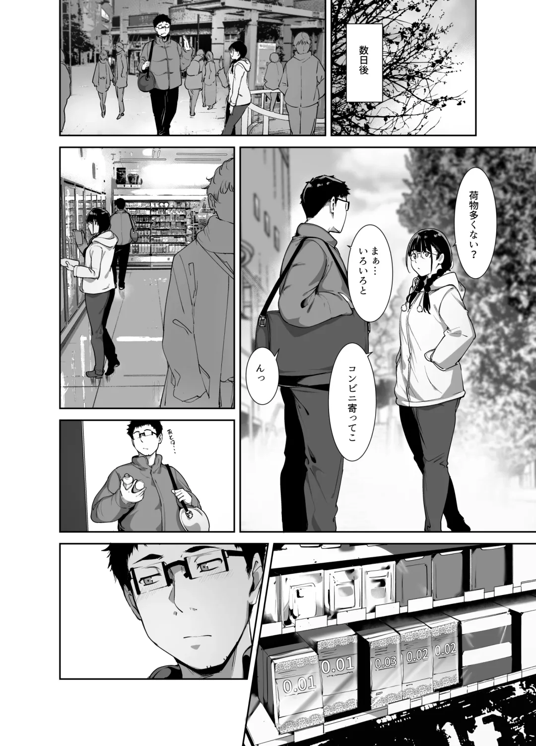 [Alp] Otaku Tomodachi to no Sex wa Saikou ni Kimochi Ii 2 Fhentai - Page 23