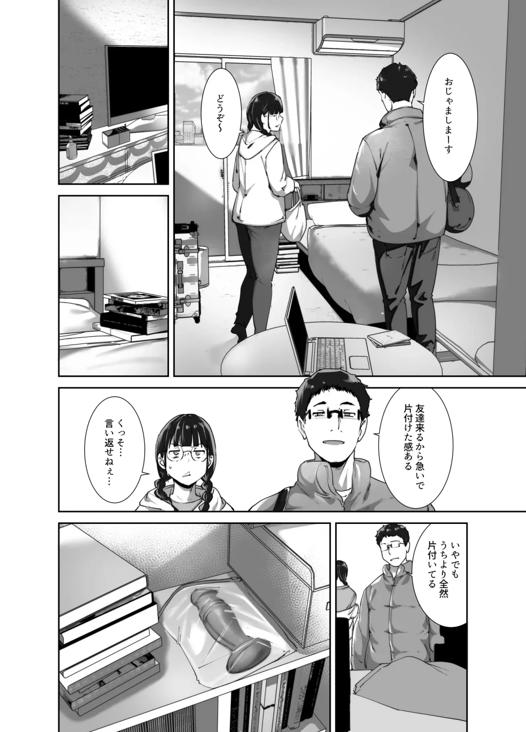 [Alp] Otaku Tomodachi to no Sex wa Saikou ni Kimochi Ii 2 Fhentai - Page 25