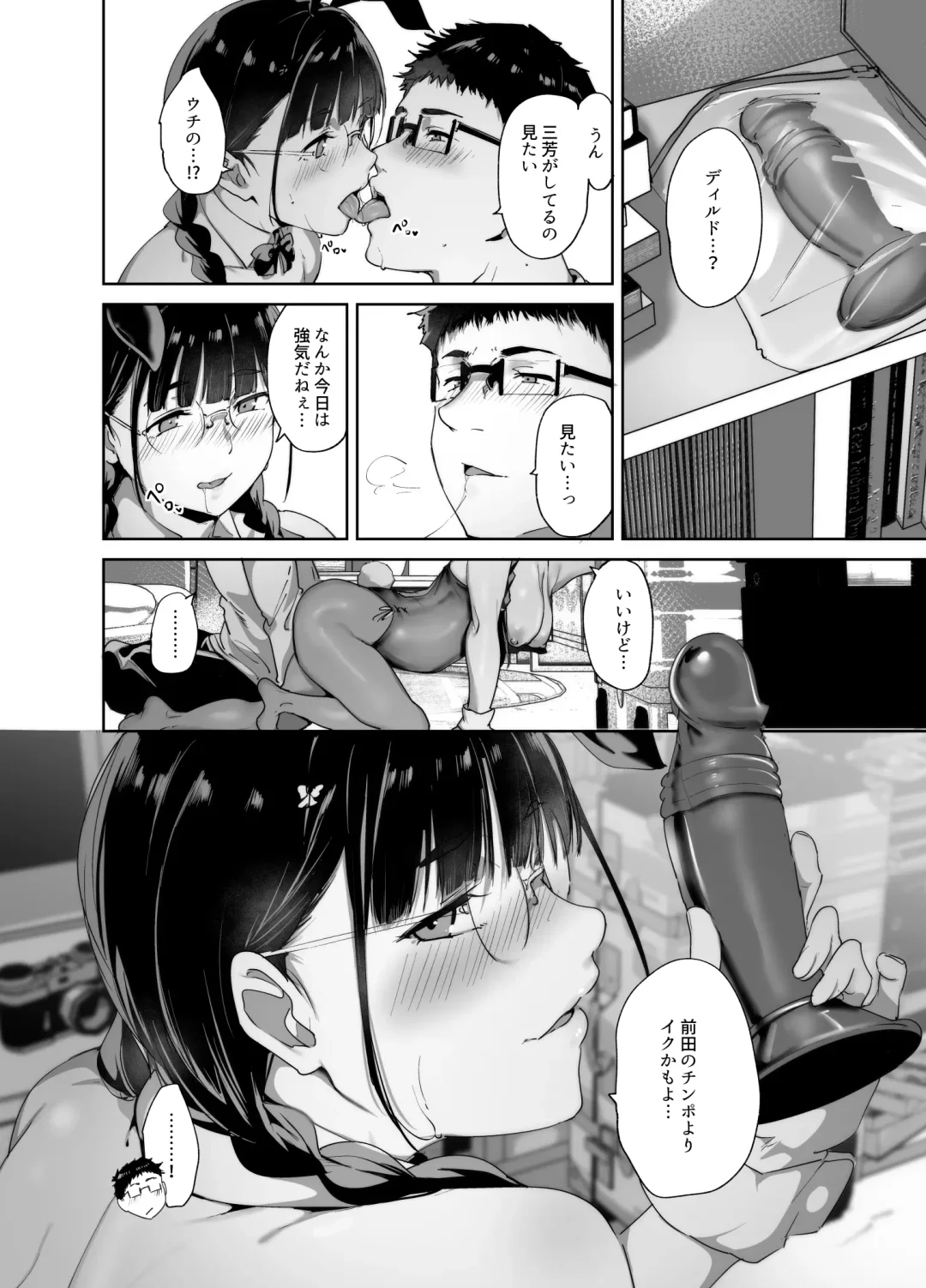 [Alp] Otaku Tomodachi to no Sex wa Saikou ni Kimochi Ii 2 Fhentai - Page 31