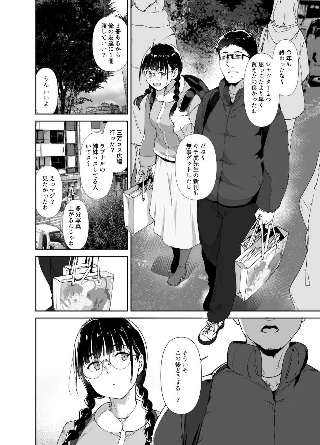 [Alp] Otaku Tomodachi to no Sex wa Saikou ni Kimochi Ii 2 Fhentai - Page 5