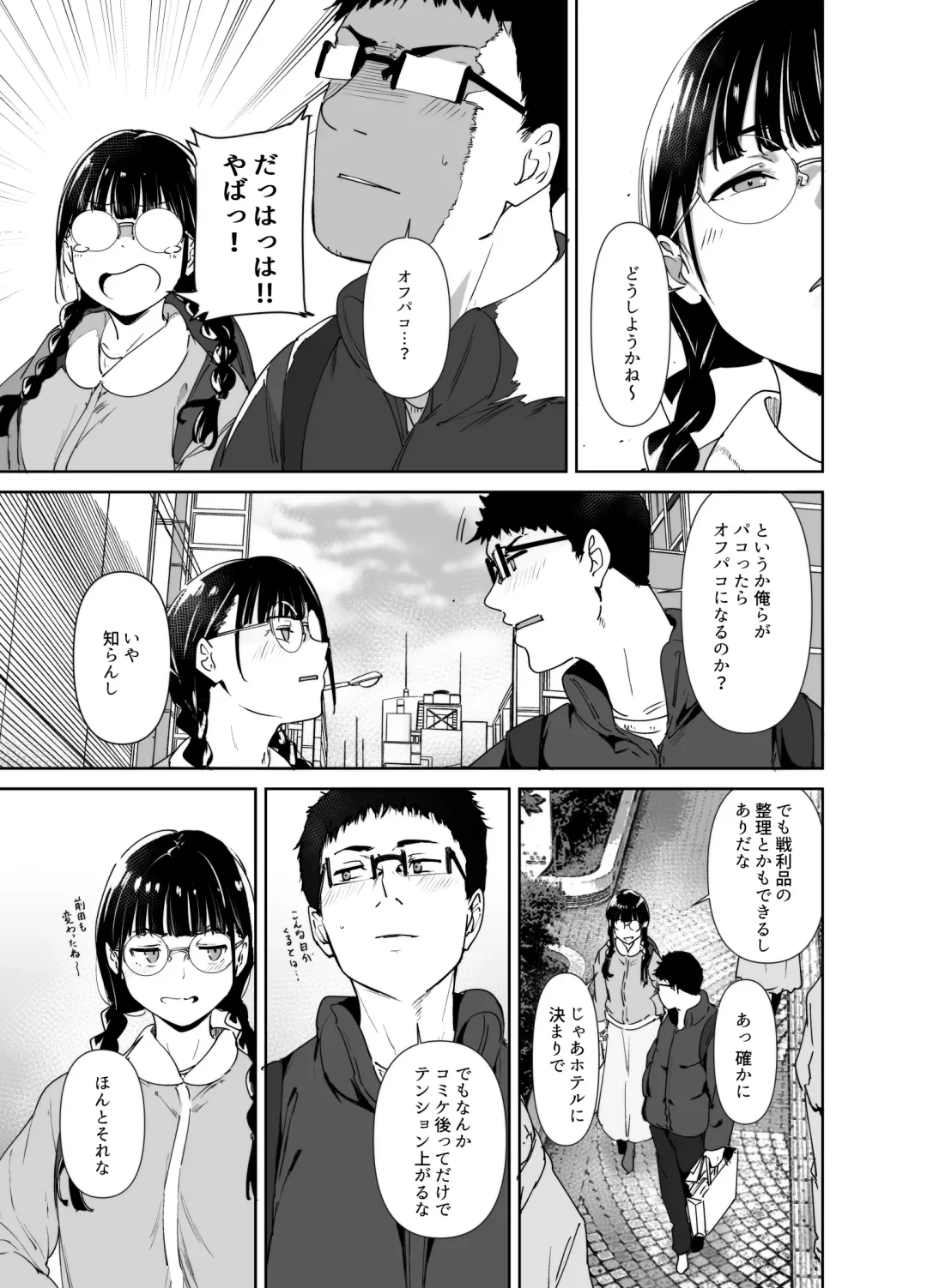 [Alp] Otaku Tomodachi to no Sex wa Saikou ni Kimochi Ii 2 Fhentai - Page 6