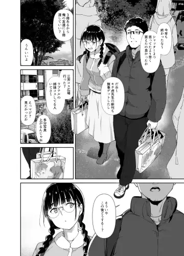 [Alp] Otaku Tomodachi to no Sex wa Saikou ni Kimochi Ii 2 Fhentai - Page 5