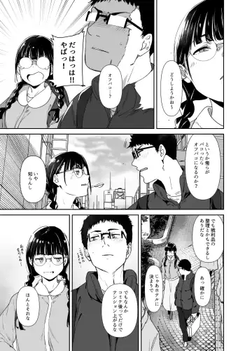 [Alp] Otaku Tomodachi to no Sex wa Saikou ni Kimochi Ii 2 Fhentai - Page 6