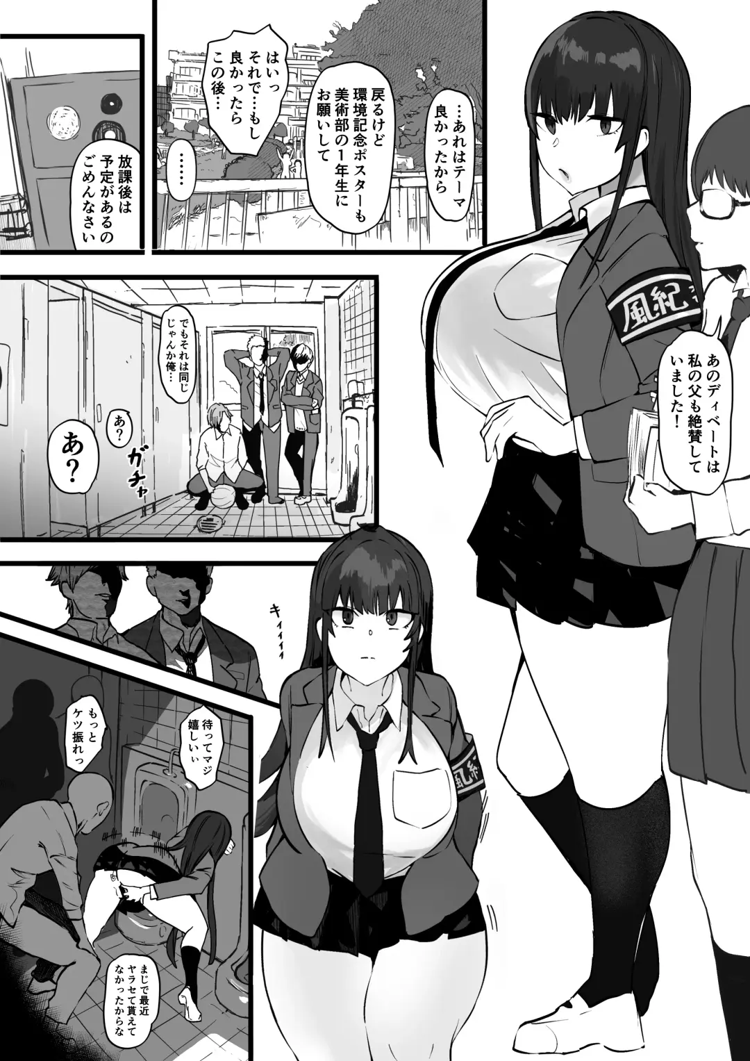[Uni Piano] Fuuki Iin wa Futsuu ni Kimochii Anal Sex ga Suki Fhentai - Page 2
