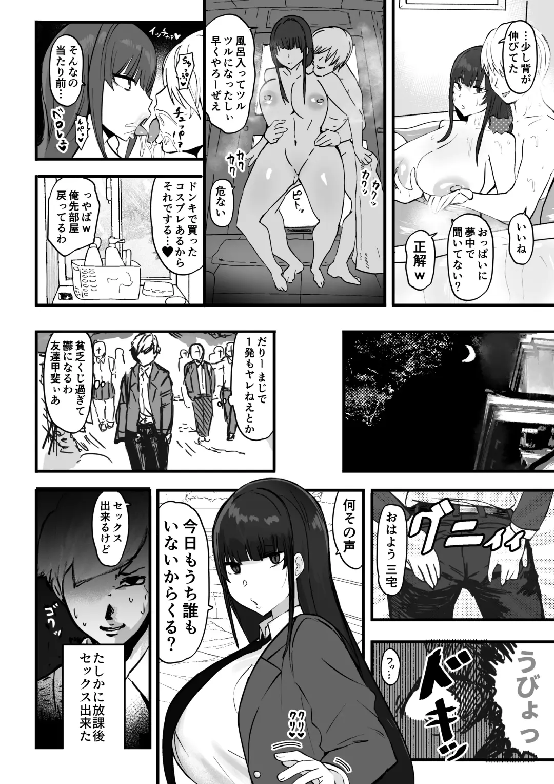 [Uni Piano] Fuuki Iin wa Futsuu ni Kimochii Anal Sex ga Suki Fhentai - Page 23