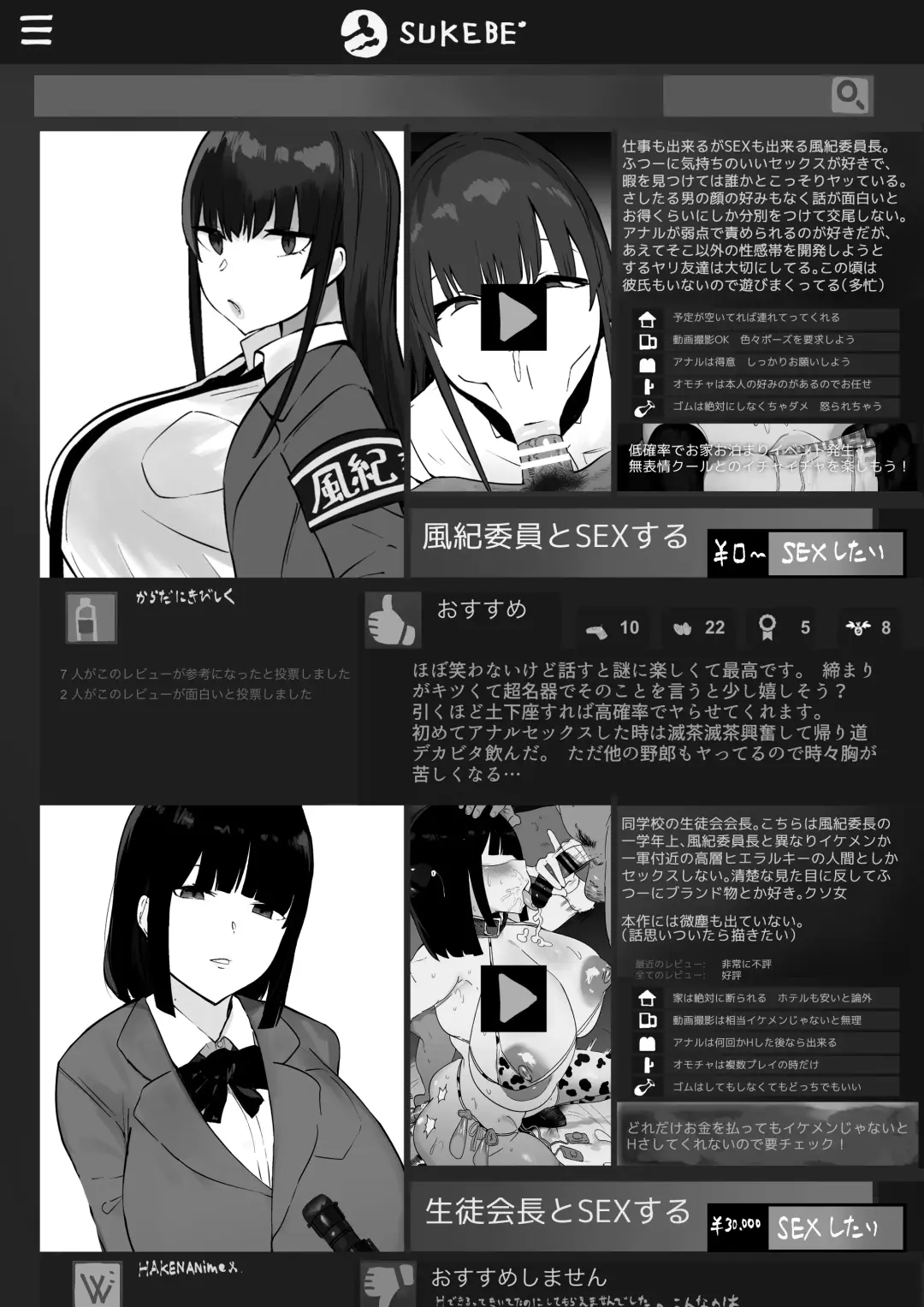 [Uni Piano] Fuuki Iin wa Futsuu ni Kimochii Anal Sex ga Suki Fhentai - Page 25