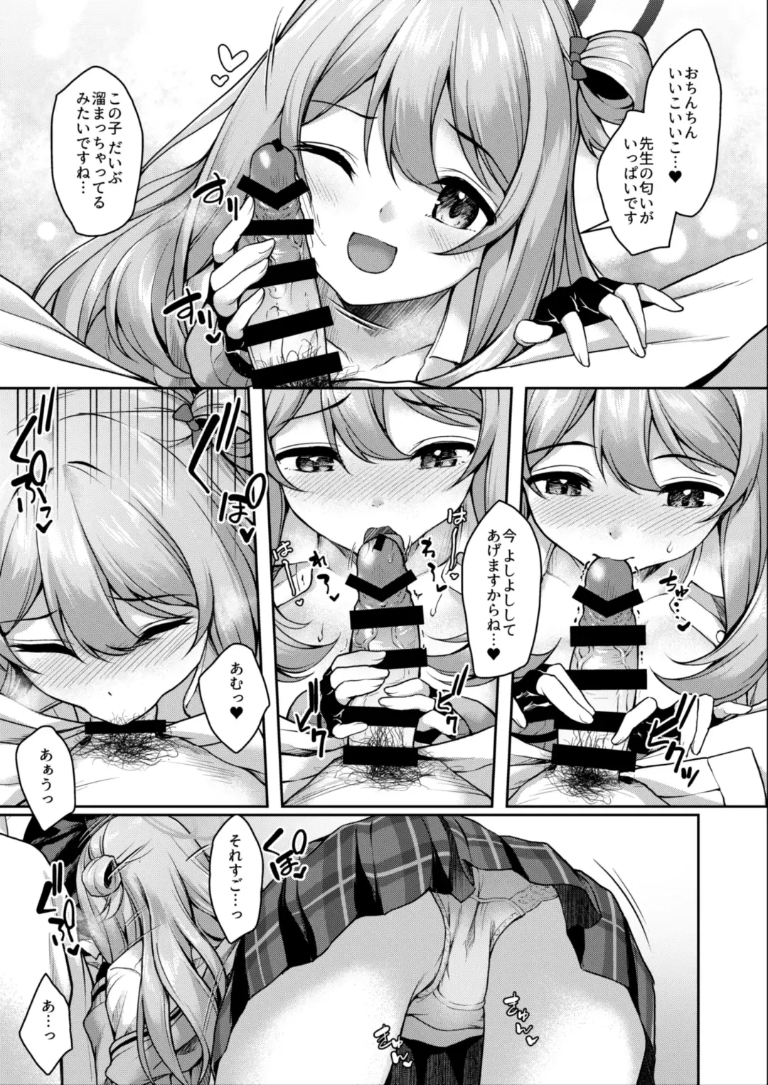 [Awayume] Sensei, Nonomi ga Iyashite Agemasu ne Fhentai - Page 12