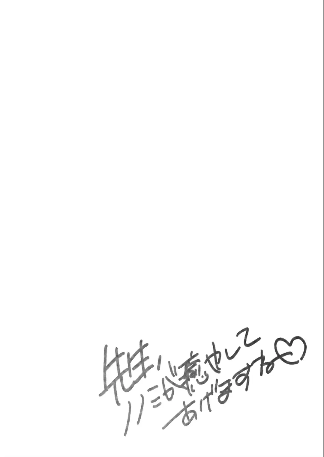 [Awayume] Sensei, Nonomi ga Iyashite Agemasu ne Fhentai - Page 3