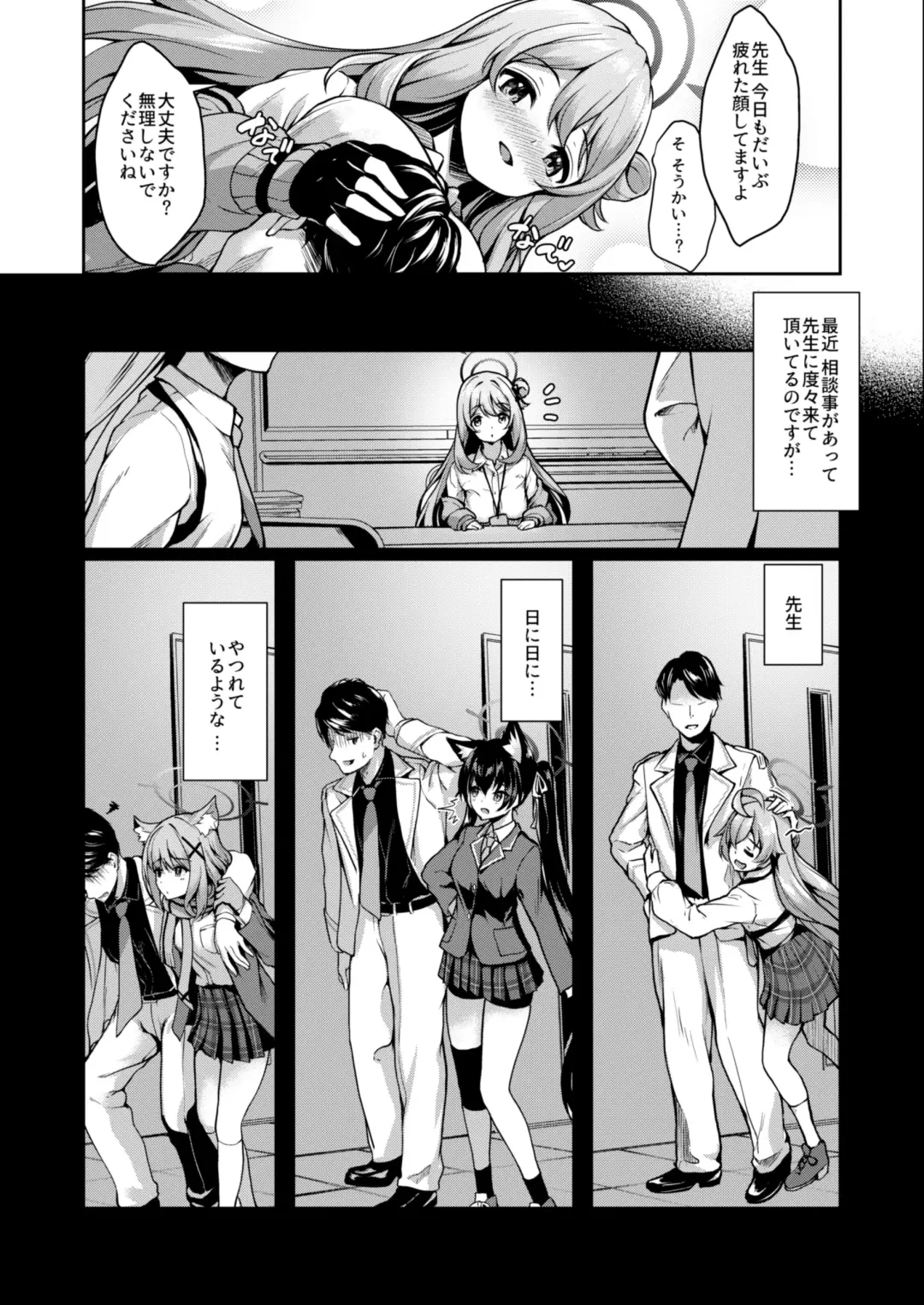 [Awayume] Sensei, Nonomi ga Iyashite Agemasu ne Fhentai - Page 5