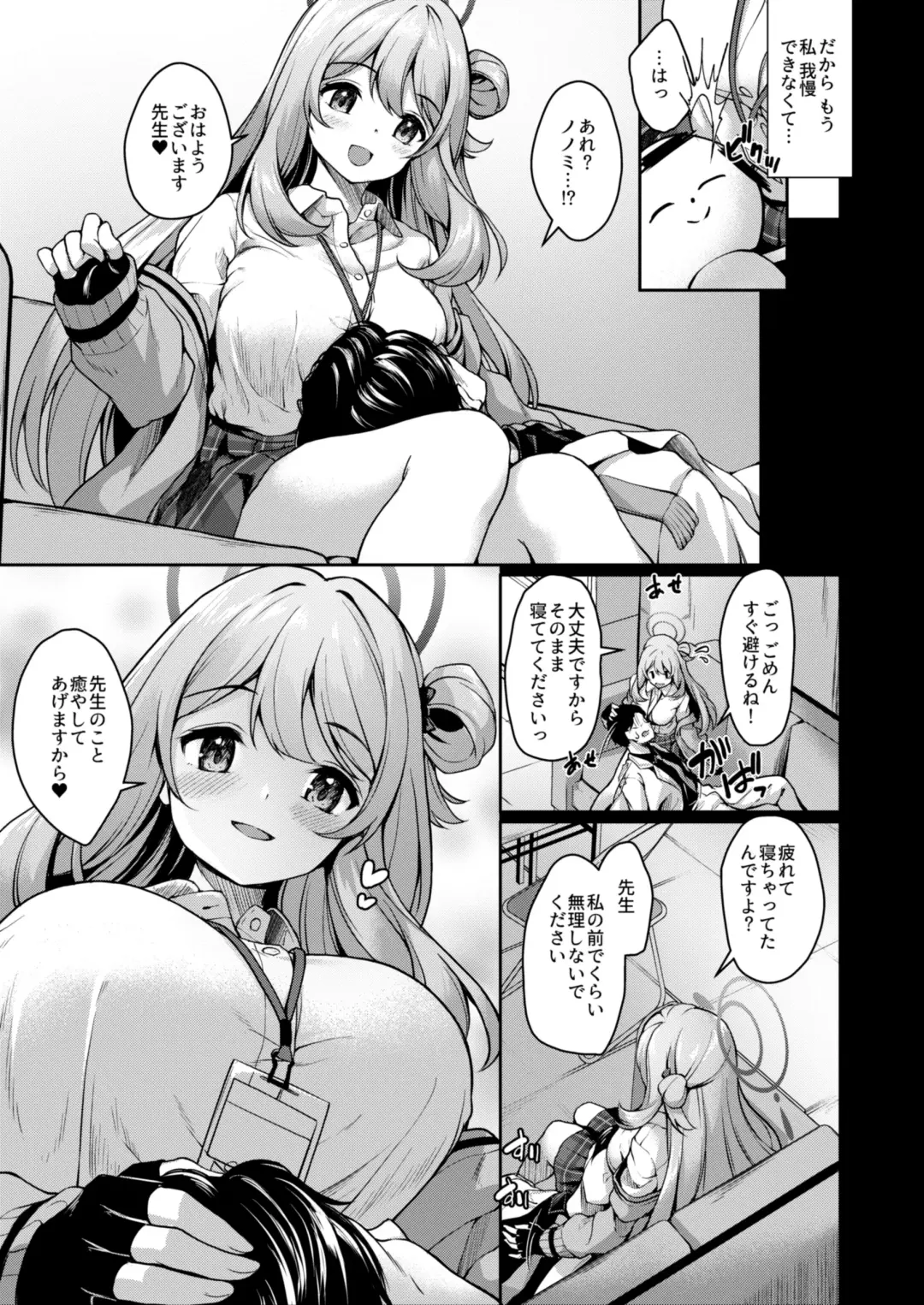 [Awayume] Sensei, Nonomi ga Iyashite Agemasu ne Fhentai - Page 6