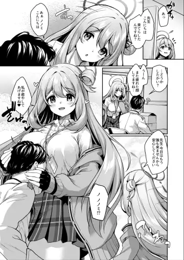 [Awayume] Sensei, Nonomi ga Iyashite Agemasu ne Fhentai - Page 4