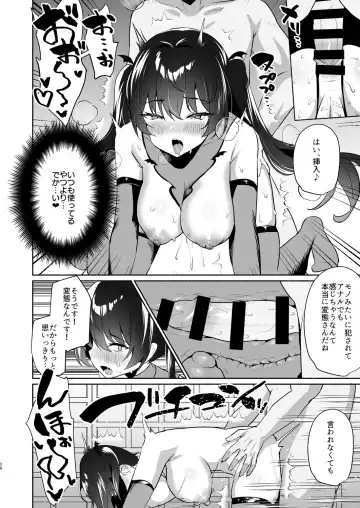 [Mintice] Boku no Kanojo wa Midasareru Ryokan Hen Fhentai - Page 20