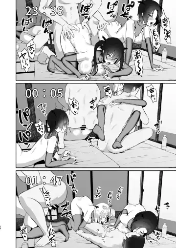 [Mintice] Boku no Kanojo wa Midasareru Ryokan Hen Fhentai - Page 24