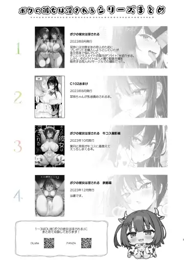 [Mintice] Boku no Kanojo wa Midasareru Ryokan Hen Fhentai - Page 3