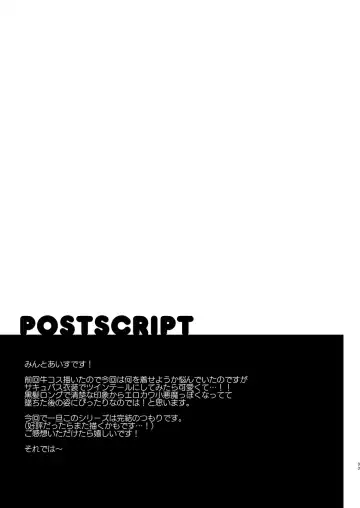 [Mintice] Boku no Kanojo wa Midasareru Ryokan Hen Fhentai - Page 33