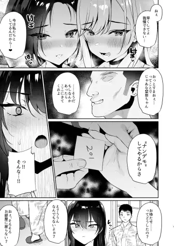 [Mintice] Boku no Kanojo wa Midasareru Ryokan Hen Fhentai - Page 7