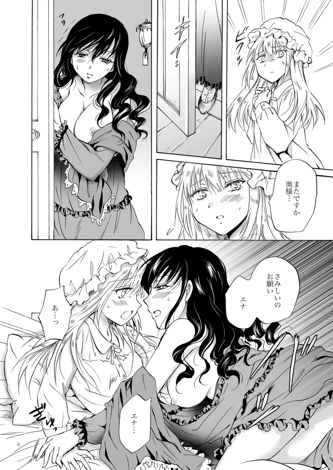 [Mira] Okusama to Maidsan（BOOTH版） Fhentai - Page 6