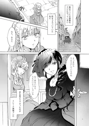 [Mira] Okusama to Maidsan（BOOTH版） Fhentai - Page 3