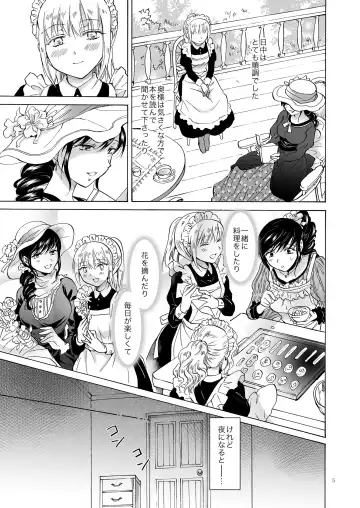 [Mira] Okusama to Maidsan（BOOTH版） Fhentai - Page 5