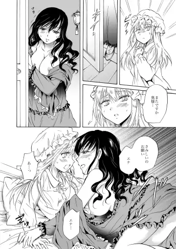 [Mira] Okusama to Maidsan（BOOTH版） Fhentai - Page 6