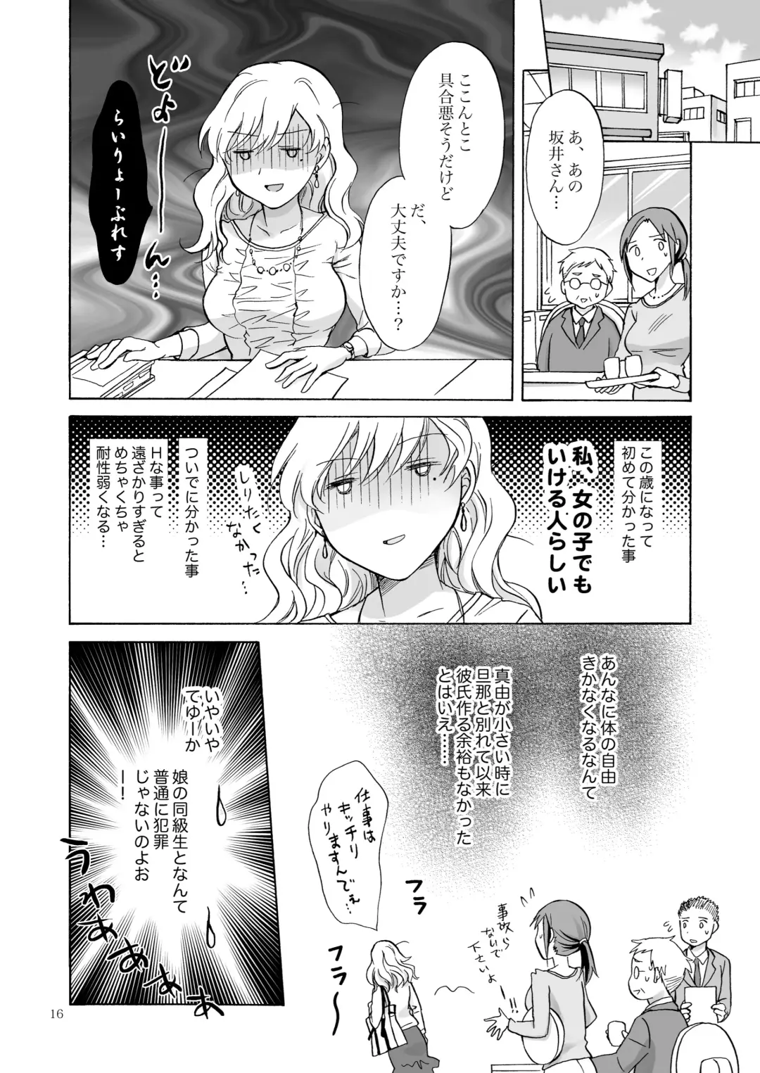 [Mira] Musume no Kanojo（BOOTH版） Fhentai - Page 15