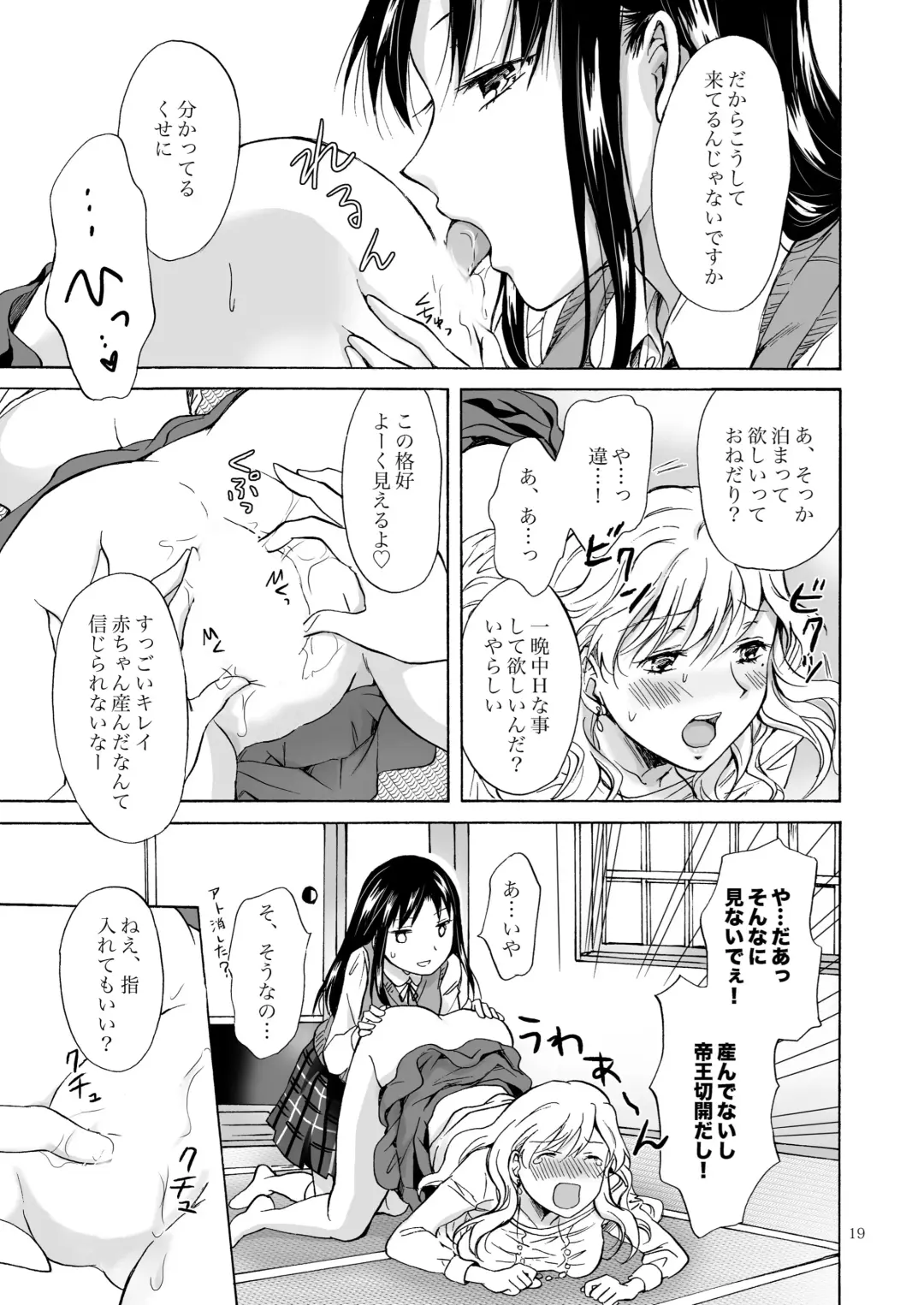 [Mira] Musume no Kanojo（BOOTH版） Fhentai - Page 18