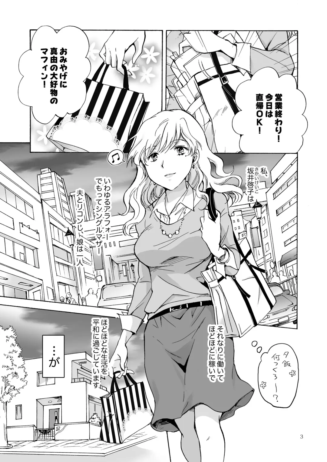 [Mira] Musume no Kanojo（BOOTH版） Fhentai - Page 2