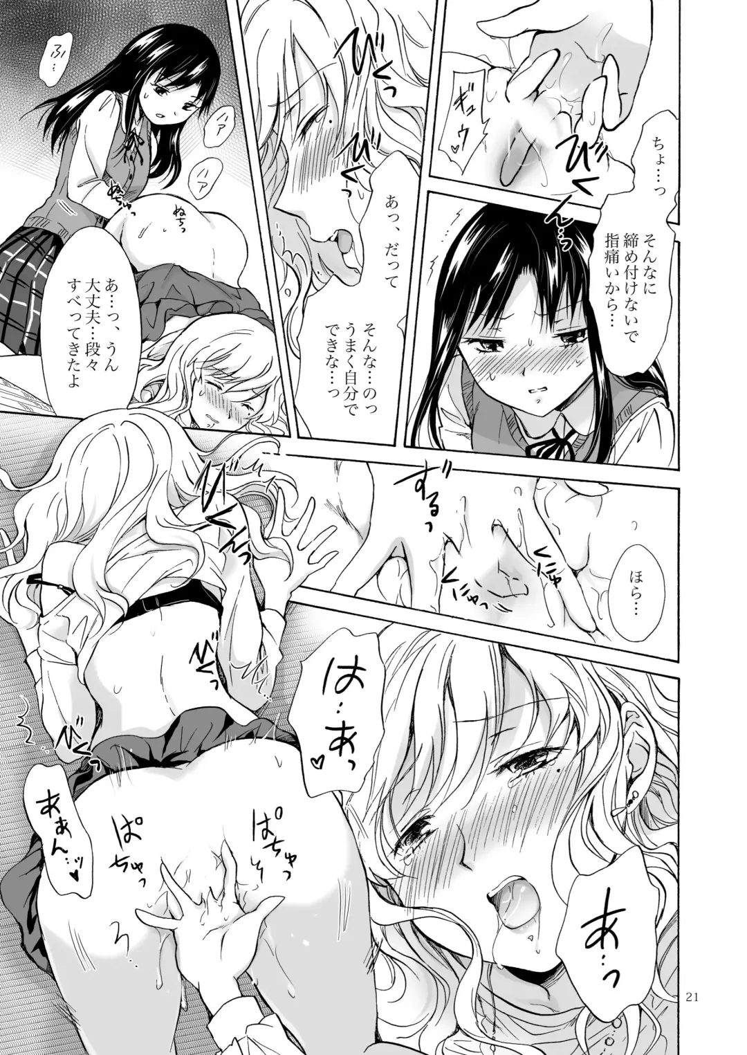 [Mira] Musume no Kanojo（BOOTH版） Fhentai - Page 20