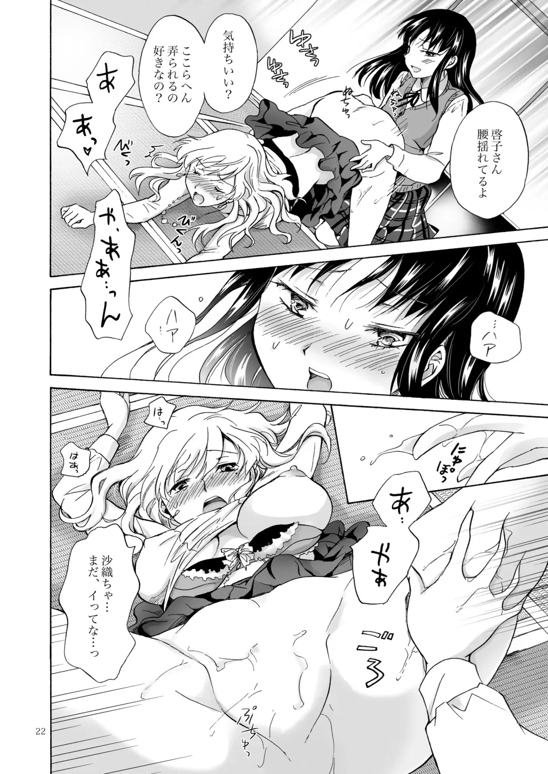 [Mira] Musume no Kanojo（BOOTH版） Fhentai - Page 21