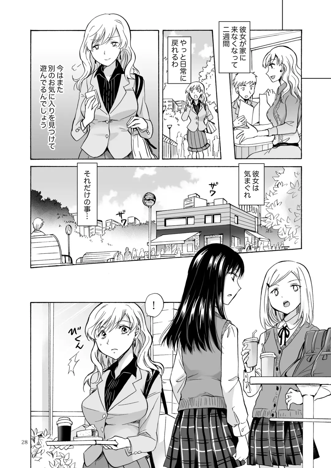 [Mira] Musume no Kanojo（BOOTH版） Fhentai - Page 27