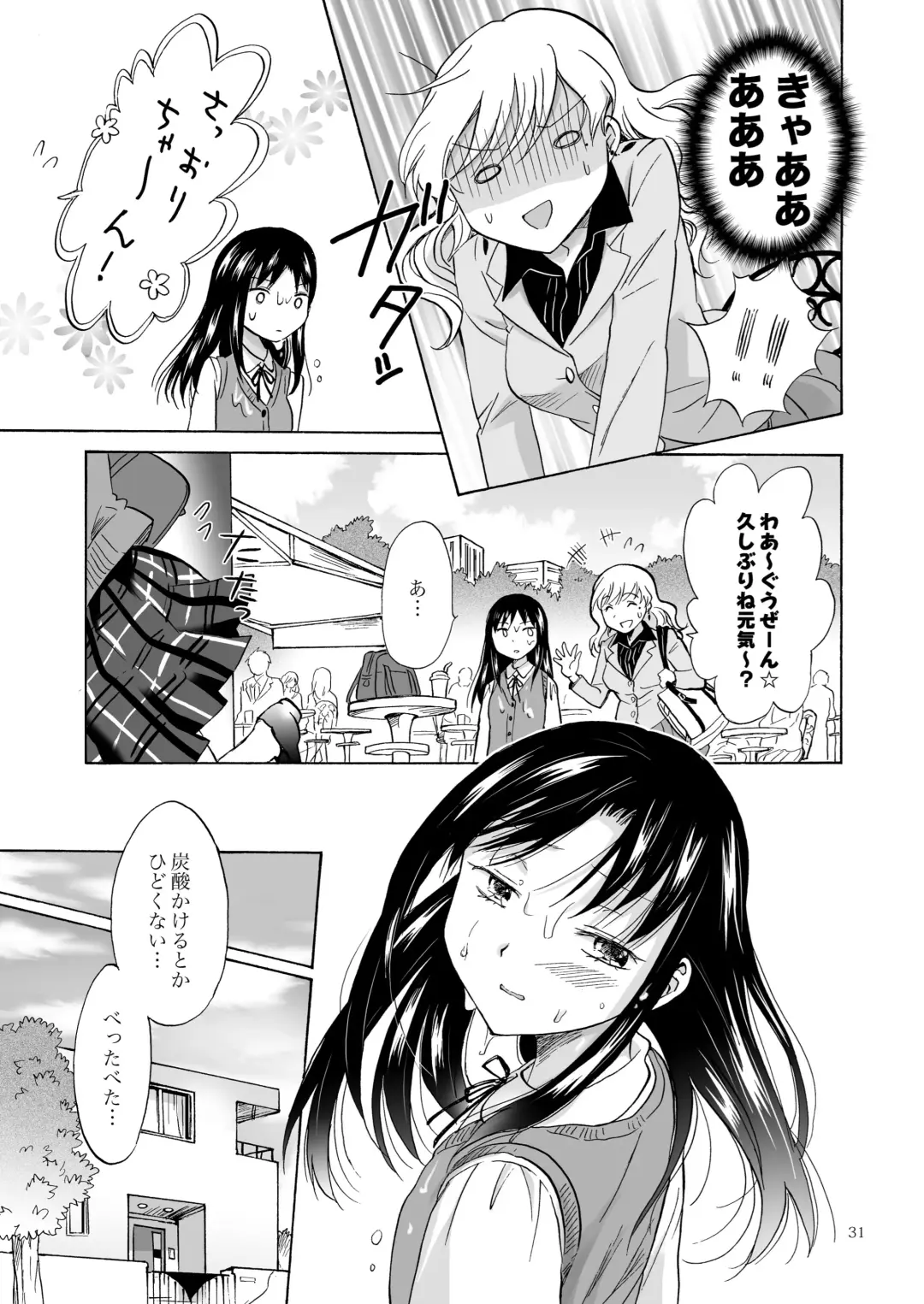 [Mira] Musume no Kanojo（BOOTH版） Fhentai - Page 30
