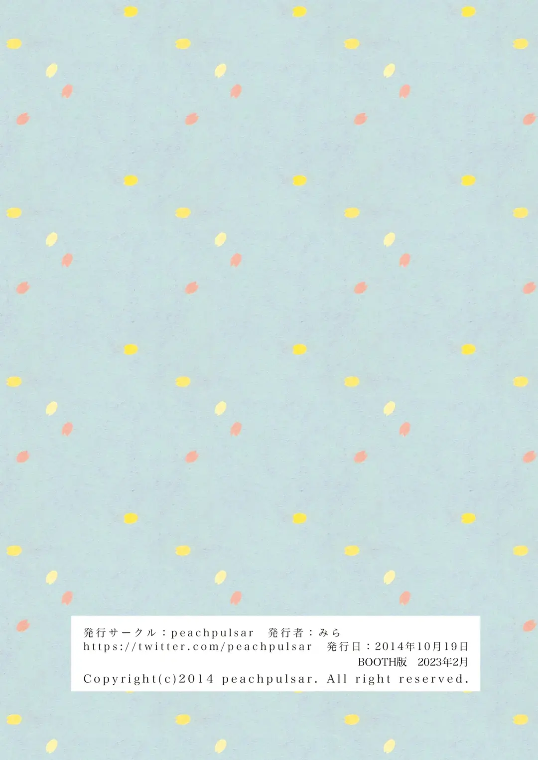 [Mira] Musume no Kanojo（BOOTH版） Fhentai - Page 38