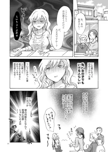 [Mira] Musume no Kanojo（BOOTH版） Fhentai - Page 15