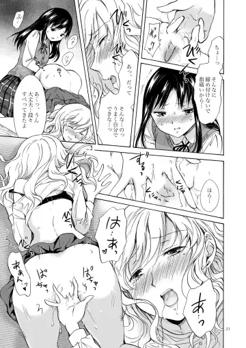 [Mira] Musume no Kanojo（BOOTH版） Fhentai - Page 20