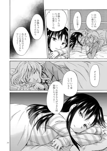 [Mira] Musume no Kanojo（BOOTH版） Fhentai - Page 25