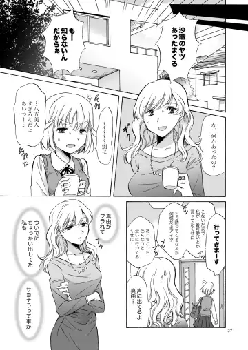 [Mira] Musume no Kanojo（BOOTH版） Fhentai - Page 26