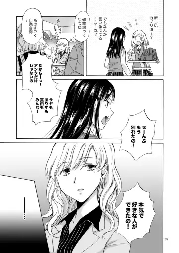 [Mira] Musume no Kanojo（BOOTH版） Fhentai - Page 28