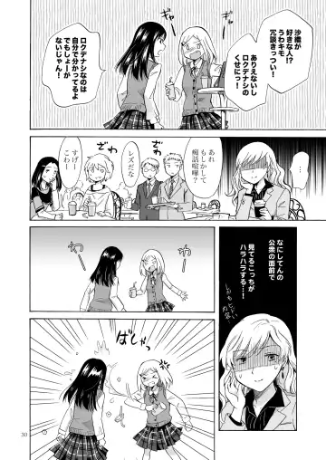 [Mira] Musume no Kanojo（BOOTH版） Fhentai - Page 29