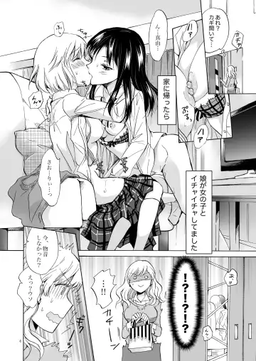 [Mira] Musume no Kanojo（BOOTH版） Fhentai - Page 3